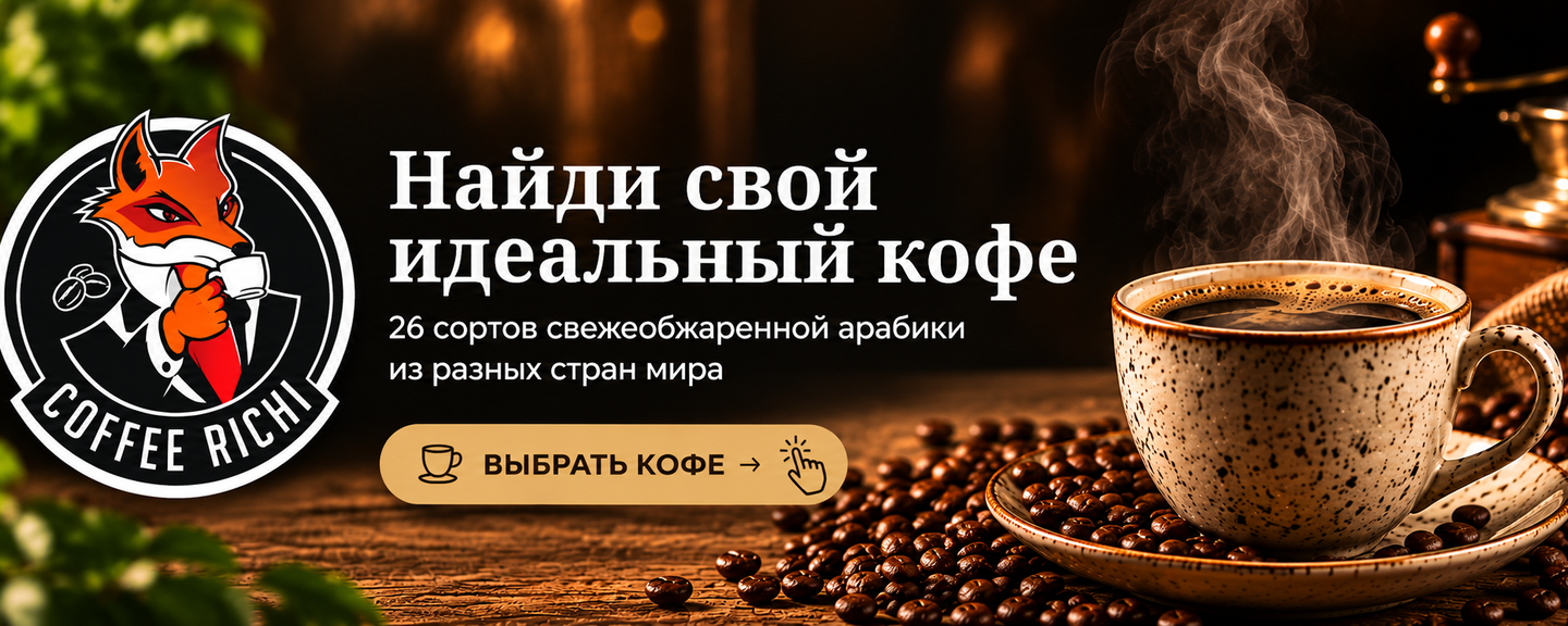 комп баннер 1 линия кофе