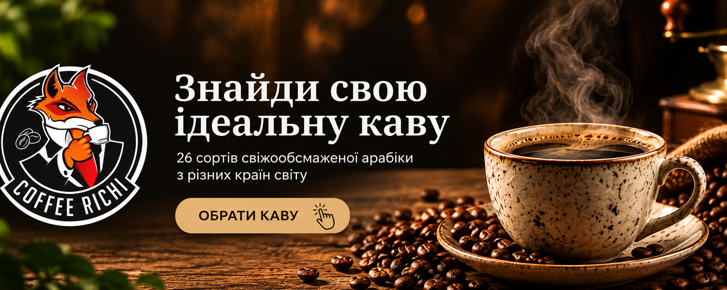 комп баннер 1 линия кофе